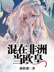 男生与女生差差30分钟很痛