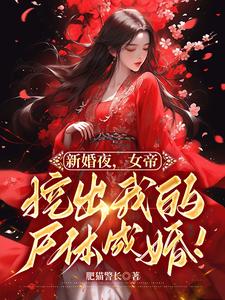 美女扒开屁股胸无遮挡