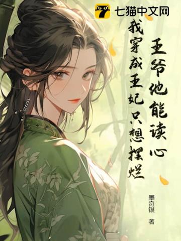 养鬼吃人7