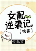 重生之风流大亨未删节