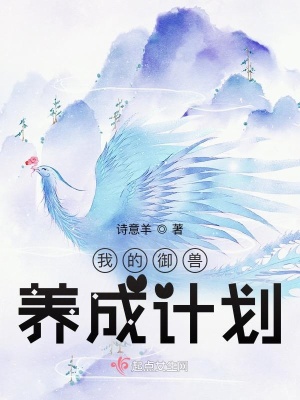 《他弄丢了他的小丫头》