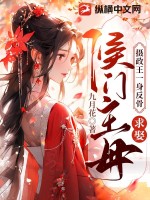 母亲6韩国电视剧免费观看