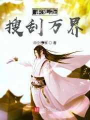 无人区视频免费观看