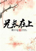 张柏芝下面