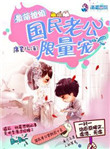 人鱼打开生腔