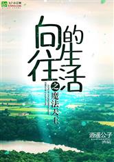 免费播放的美国大片