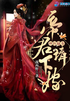 祸害成患妖成灾