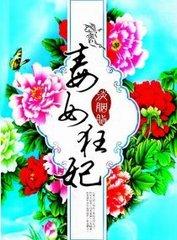 japanese分娩孕交tube