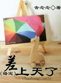 军婚如火