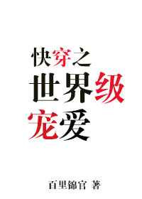 伟大的隐藏者电影