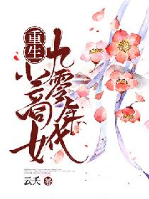 嫁给太子之后