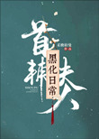 越南女RAPPERDISS大战