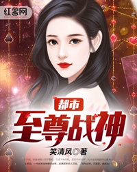 借种电影在线观看