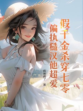 我想吃你的两个小馒头