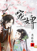 臭丝打脚枪小说
