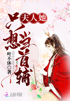 春梦之结