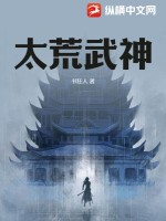 花千骨全集免费观看