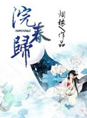 安之若素叶澜成大结局