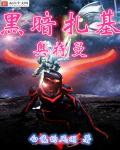 刺客伍六七第一季免费观看