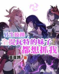 闪婚老公太能干全文免费阅读