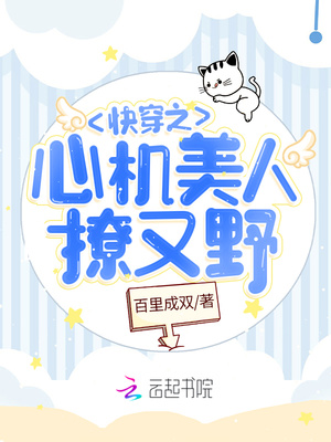 兽之奏者