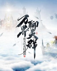 偷窥者3