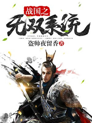 绝代神主第二部