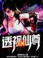 美妻地狱