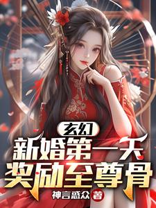 我的漂亮的瘦子4