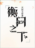 玉面小嫣然