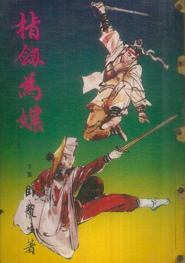 宫锁沉香被删片段