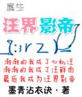 第九鹰团