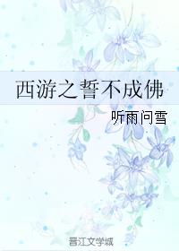 麻麻怀了我的种阅读
