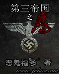爱爱讲述