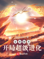 人体蜈蚣1电影