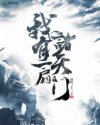 3p前后夹击h