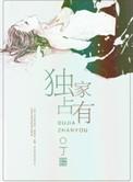 耽美破案推理悬疑小说