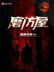 香炉篇完整长图