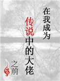 重生之道第2季在线观看全集免费