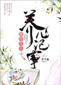 蜜汁炖鱿鱼续写洞房