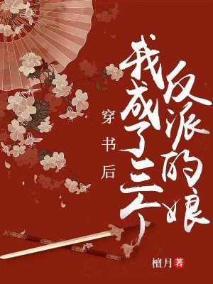 阚清子和纪凌尘