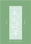 老旺秦雨林芳冰138章