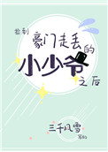 共和国血脉演员表