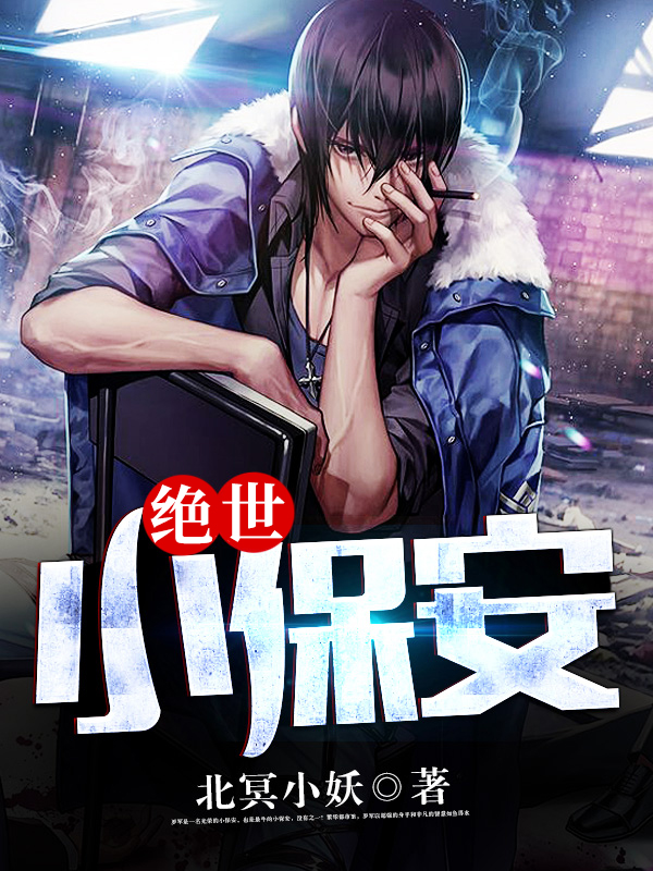 仙魔纪