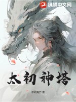斗罗大陆之鬼凤血剑