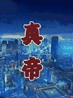 终末的后宫无修版