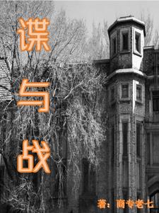 家有美媳秦芸雨与老旺18章