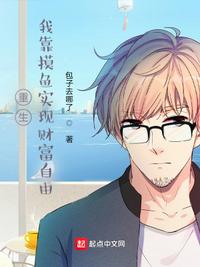 我是天命大反派漫画