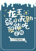 歪歪漫画页面在线看土豪漫画秋蝉