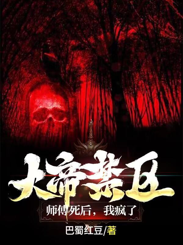 亲爱的妈妈4电影在线观看